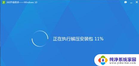 360还能升级win10系统吗 如何使用360安全卫士升级win10系统详细指南