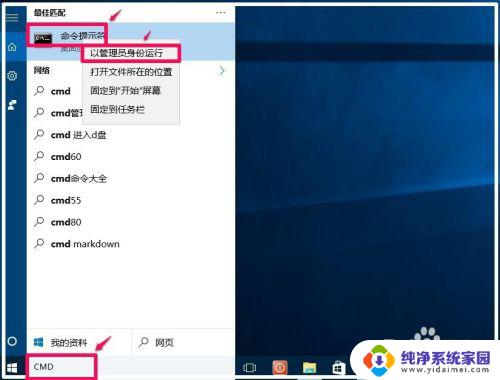 windows管理员命令窗口 Win10系统七种打开管理员命令提示符窗口的方式