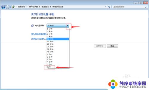 电脑深度休眠怎么取消 怎样解除电脑的休眠状态