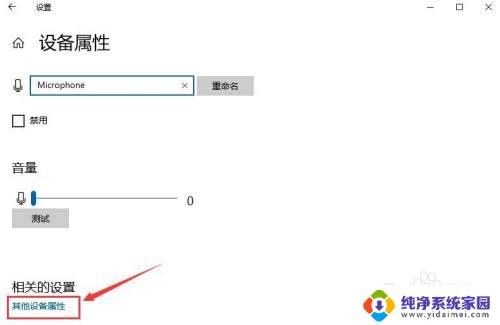 电脑耳机说话有回音怎么回事 耳机回音怎么解决