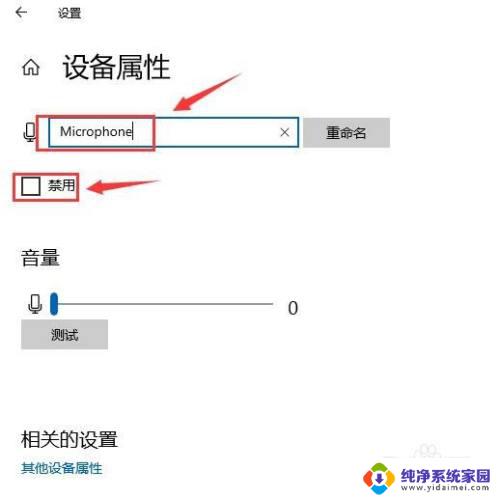 电脑耳机说话有回音怎么回事 耳机回音怎么解决