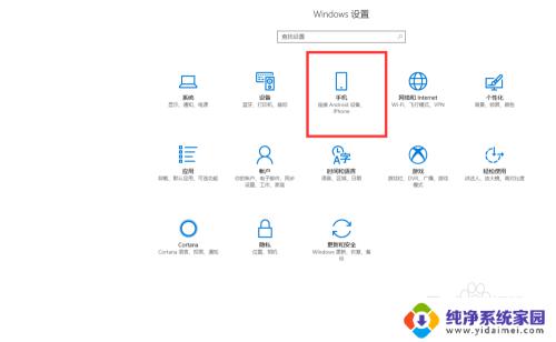 windows和手机连接 Windows10 系统手机无法连接电脑怎么办