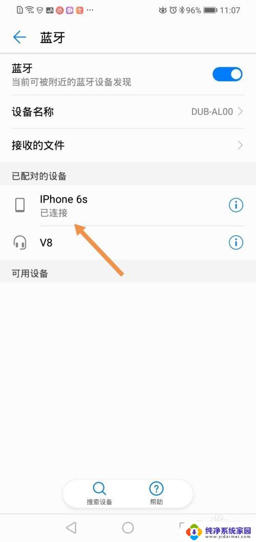 苹果和华为蓝牙怎么连接:简易步骤指南