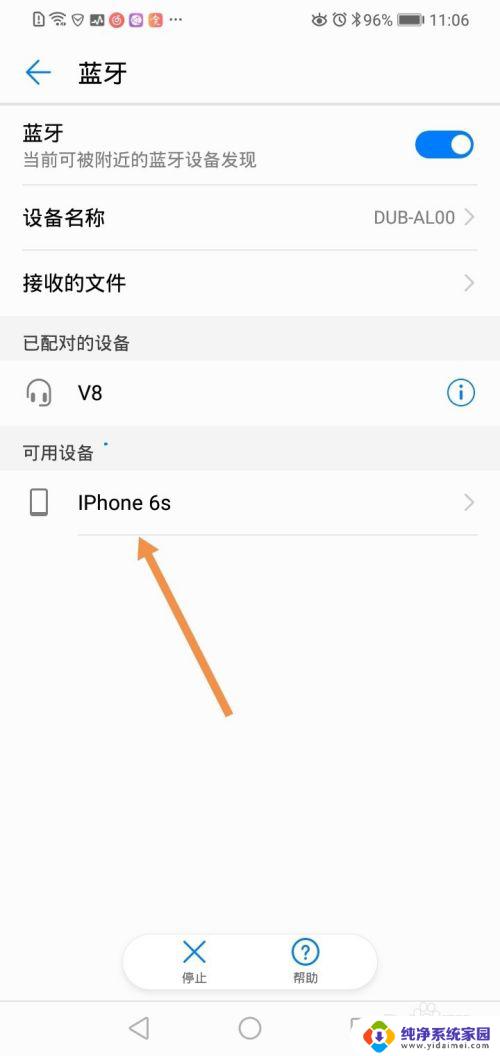 苹果和华为蓝牙怎么连接:简易步骤指南