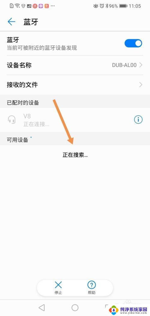 苹果和华为蓝牙怎么连接:简易步骤指南