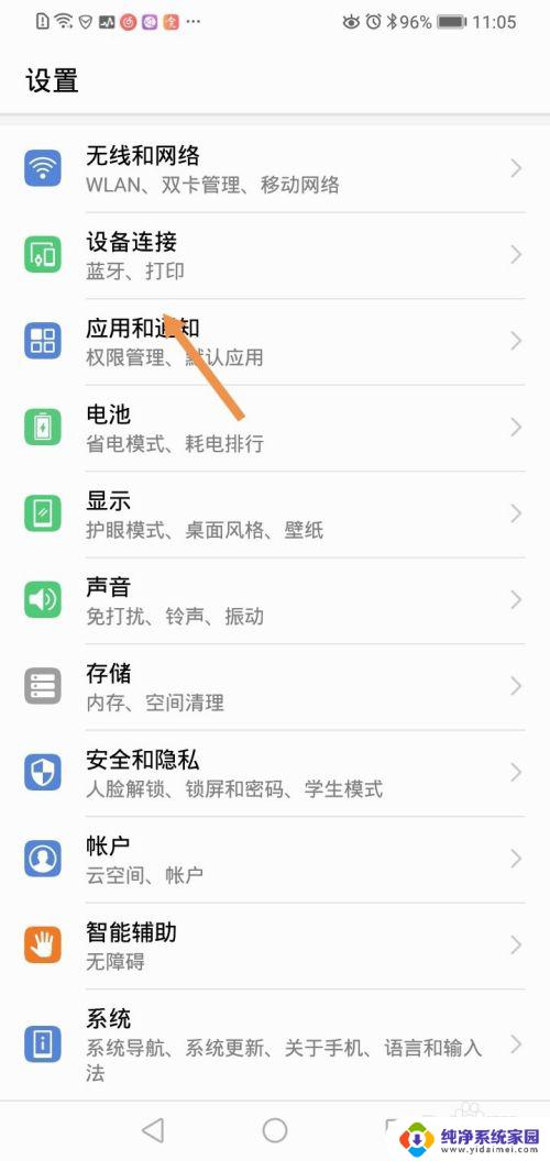 苹果和华为蓝牙怎么连接:简易步骤指南