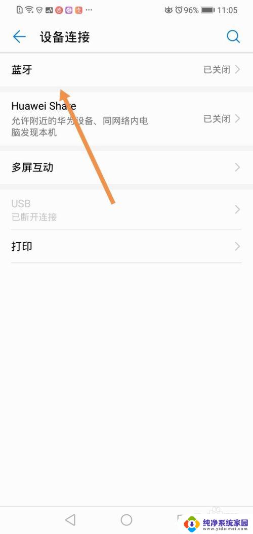苹果和华为蓝牙怎么连接:简易步骤指南