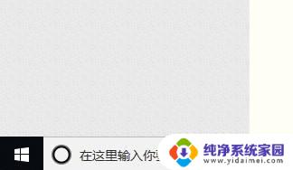 怎么关掉win10系统占流量 如何避免Win10后台偷跑流量