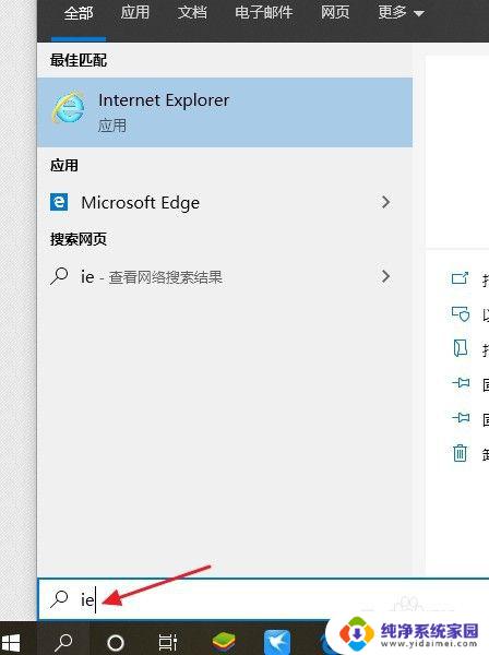 win10电脑ie浏览器在哪里 win10系统中IE浏览器的安装位置在哪里