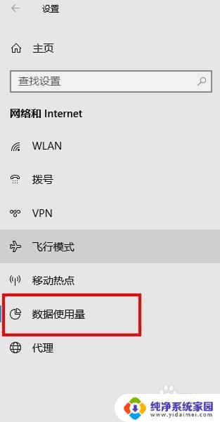 怎么关掉win10系统占流量 如何避免Win10后台偷跑流量