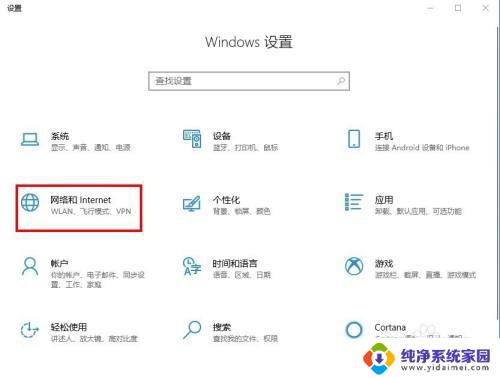 怎么关掉win10系统占流量 如何避免Win10后台偷跑流量