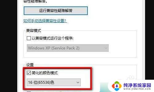 win10程序窗口 如何在Win10系统中实现游戏窗口化运行