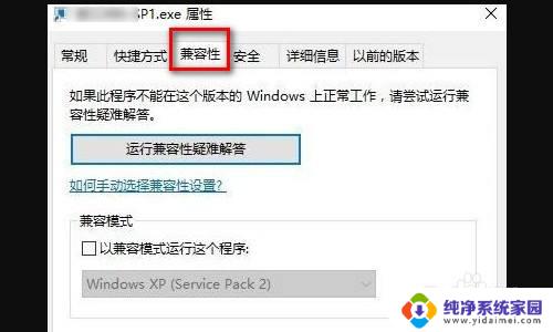 win10程序窗口 如何在Win10系统中实现游戏窗口化运行