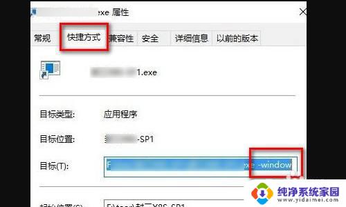 win10程序窗口 如何在Win10系统中实现游戏窗口化运行