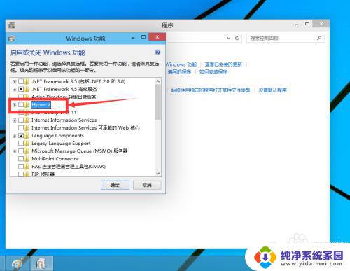 win10系统自带虚拟机在哪里 win10如何开启虚拟机功能