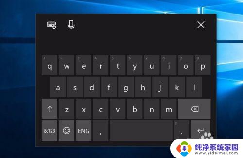 win10触摸键盘太小 如何调整Win10屏幕键盘大小