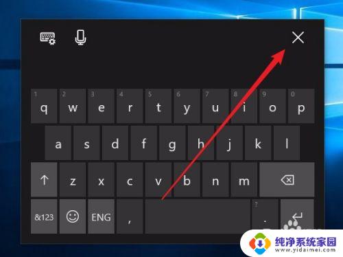 win10触摸键盘太小 如何调整Win10屏幕键盘大小