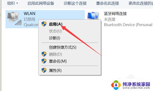 笔记本搜不到无线网络怎么回事 如何解决笔记本电脑搜索不到Wifi的问题