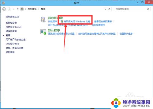 win10系统自带虚拟机在哪里 win10如何开启虚拟机功能