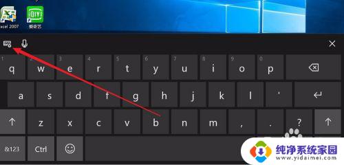 win10触摸键盘太小 如何调整Win10屏幕键盘大小