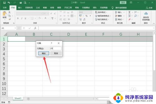 间距怎么设置 excel Excel表格怎么调整列间距