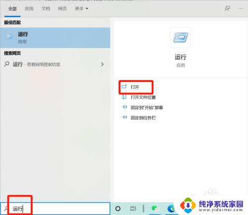 win10设置闪退解决办法 win10设置界面打开闪退怎么解决