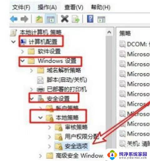 win10设置闪退解决办法 win10设置界面打开闪退怎么解决