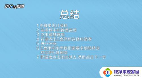 win10怎么分磁盘给c盘 如何将D盘空间分给C盘