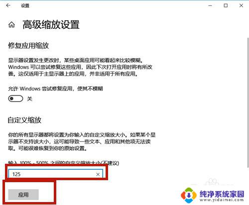 windows10设置字体大小 Win10系统字体大小设置方法