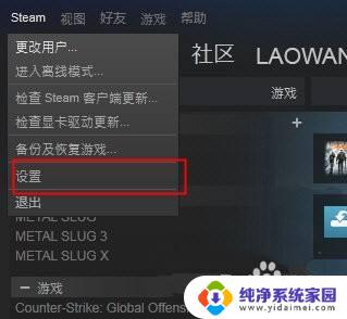 steam怎么看游戏帧数 如何在Steam上查看游戏的帧数