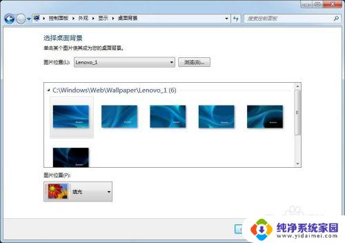 win7更改桌面壁纸 win7怎么调整桌面壁纸