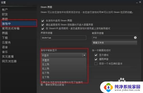 steam怎么看游戏帧数 如何在Steam上查看游戏的帧数