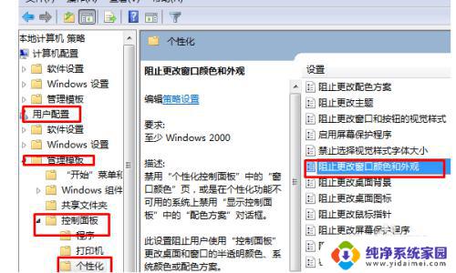 win7电脑颜色恢复出厂设置 win7电脑颜色还原方法