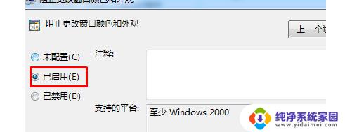 win7电脑颜色恢复出厂设置 win7电脑颜色还原方法