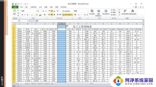 excel表格如何增加一列空白 如何在Excel中插入空白列