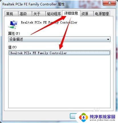 win7系统网卡在哪里找 Win7系统如何查看无线网卡型号