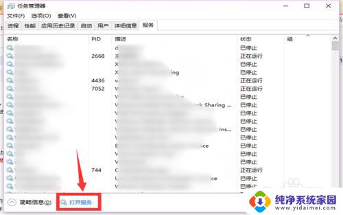 windows任务管理器服务 任务管理器中的本地服务查看方法