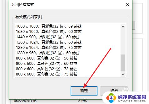 电脑显示器帧数上限 显示器帧数设置教程