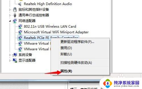 win7系统网卡在哪里找 Win7系统如何查看无线网卡型号