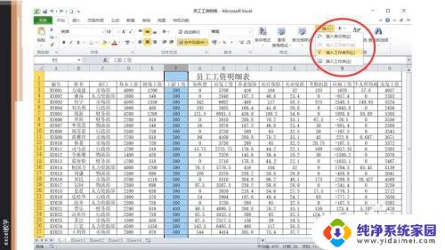 excel表格如何增加一列空白 如何在Excel中插入空白列