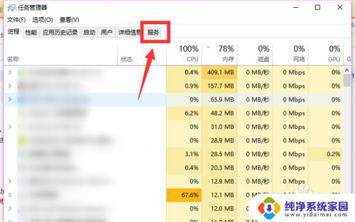 windows任务管理器服务 任务管理器中的本地服务查看方法