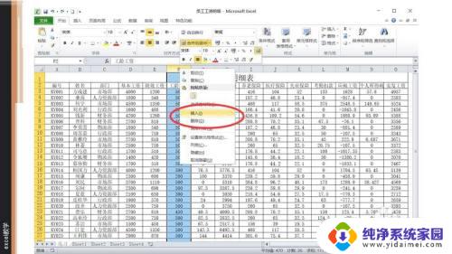 excel表格如何增加一列空白 如何在Excel中插入空白列