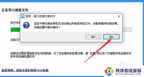 格式化后的硬盘数据还能恢复吗 电脑硬盘格式化后数据恢复方法