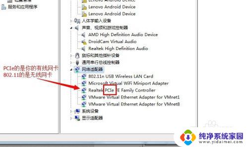 win7系统网卡在哪里找 Win7系统如何查看无线网卡型号