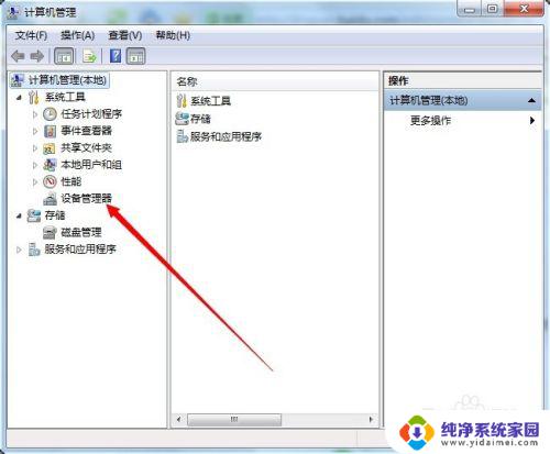 win7系统网卡在哪里找 Win7系统如何查看无线网卡型号