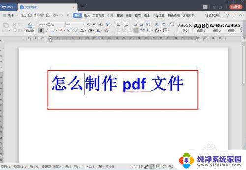 如何制作pdf电子文档 怎么使用在线工具制作PDF文件