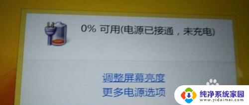 联想笔记本连接电源线不充电 联想笔记本已接通电源但未充电怎么办