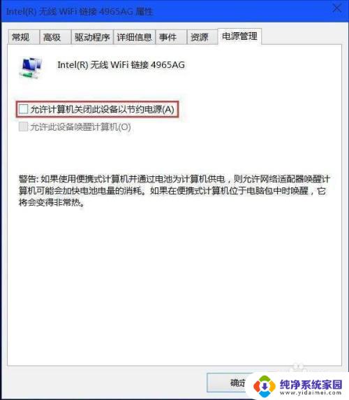 电脑连接手机热点反复掉线 电脑连接手机热点断开的原因是什么