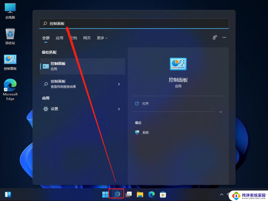 win11设置字体 Win11系统字体如何更改