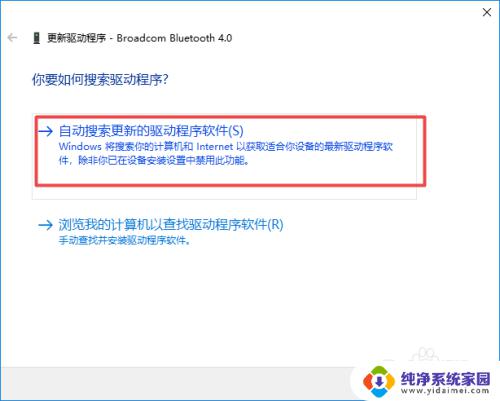 windows更新蓝牙驱动 win10系统如何手动更新蓝牙驱动